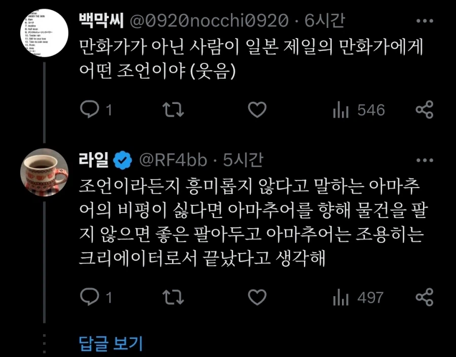 의외로 성공한 상업 만화가가 하면 안된다는 행위 (5)