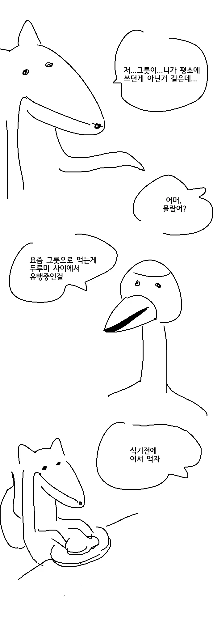 족토 : 이제 이런건 그릴 수도 생각할 수도 없어 (8)