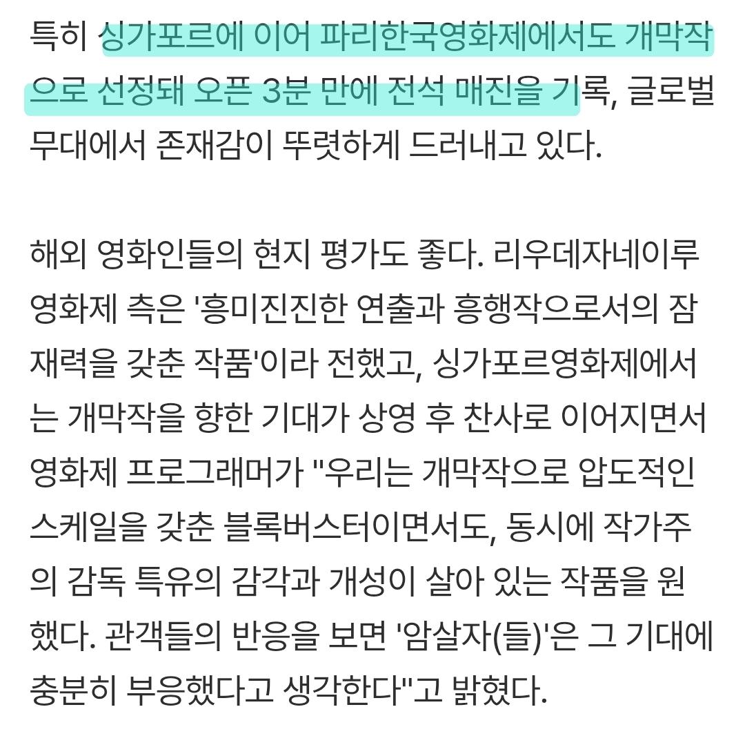 오늘 프랑스에서 개막하는 파리 한국영화제 (2)