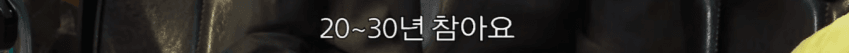 싱글벙글 한국여자와 결혼한 일본셰프 (22)