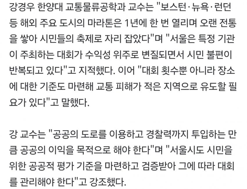 더위 꺾이자 마라톤 시즌…시민들은 "버스서 다 내리래요" 울상 (6)