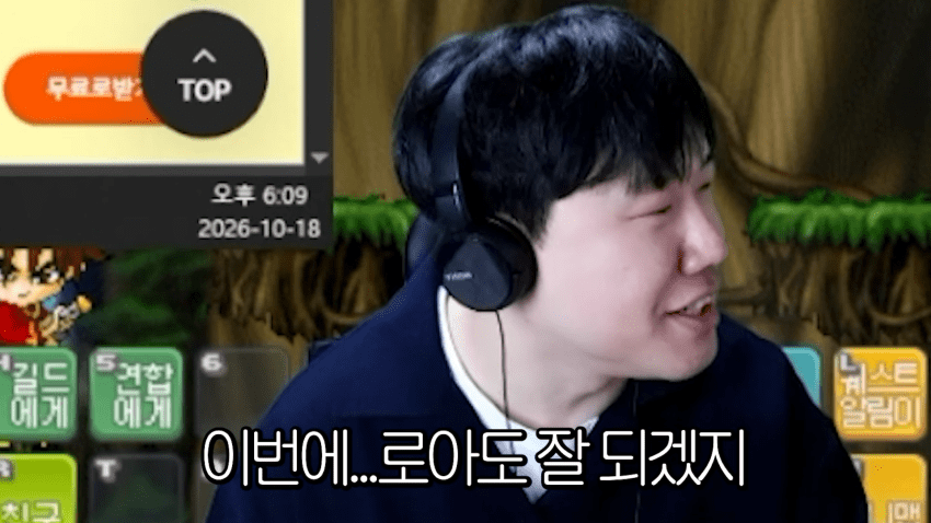 메이플 유저 게임으로만 버는 월 수익 공개 (25)