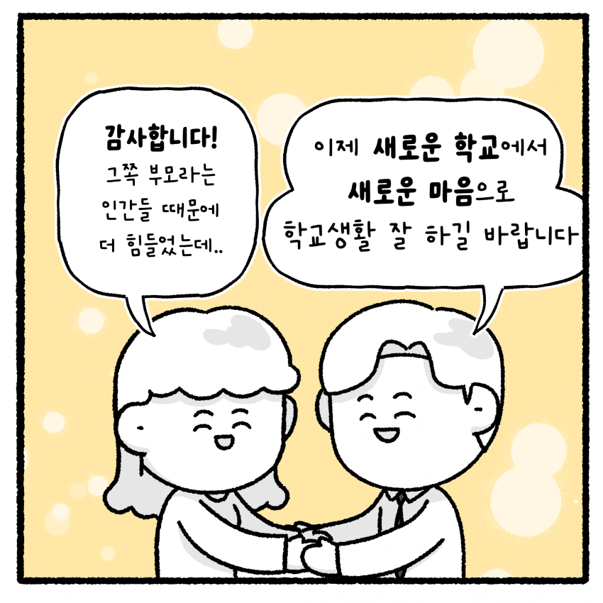 여고생 상대로 대걸레로 때리고 돈까지 뺏은 남자의 최후 .manhwa (49)