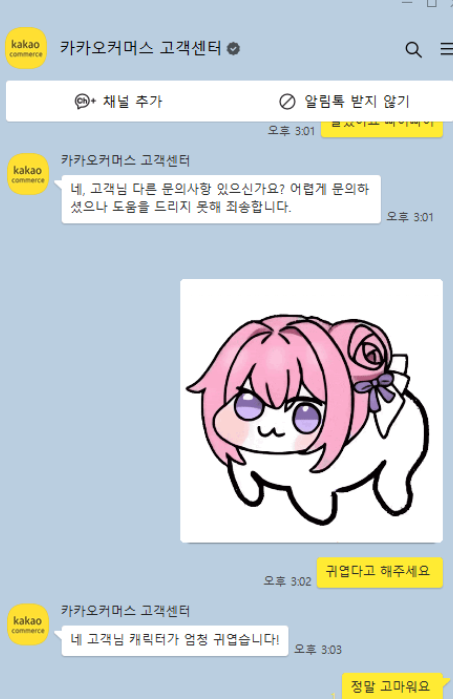 싱글벙글 고객센터 레전드 모음 (17)
