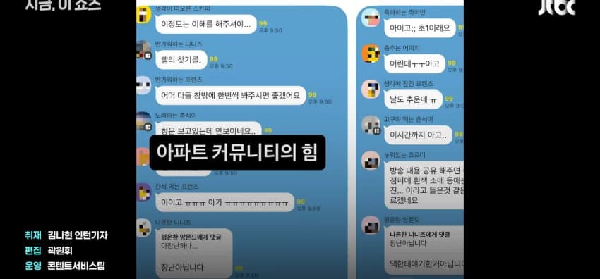 밤 10시 "아이 찾습니다" 안내방송, 아이 찾아나선 이웃들 (21)