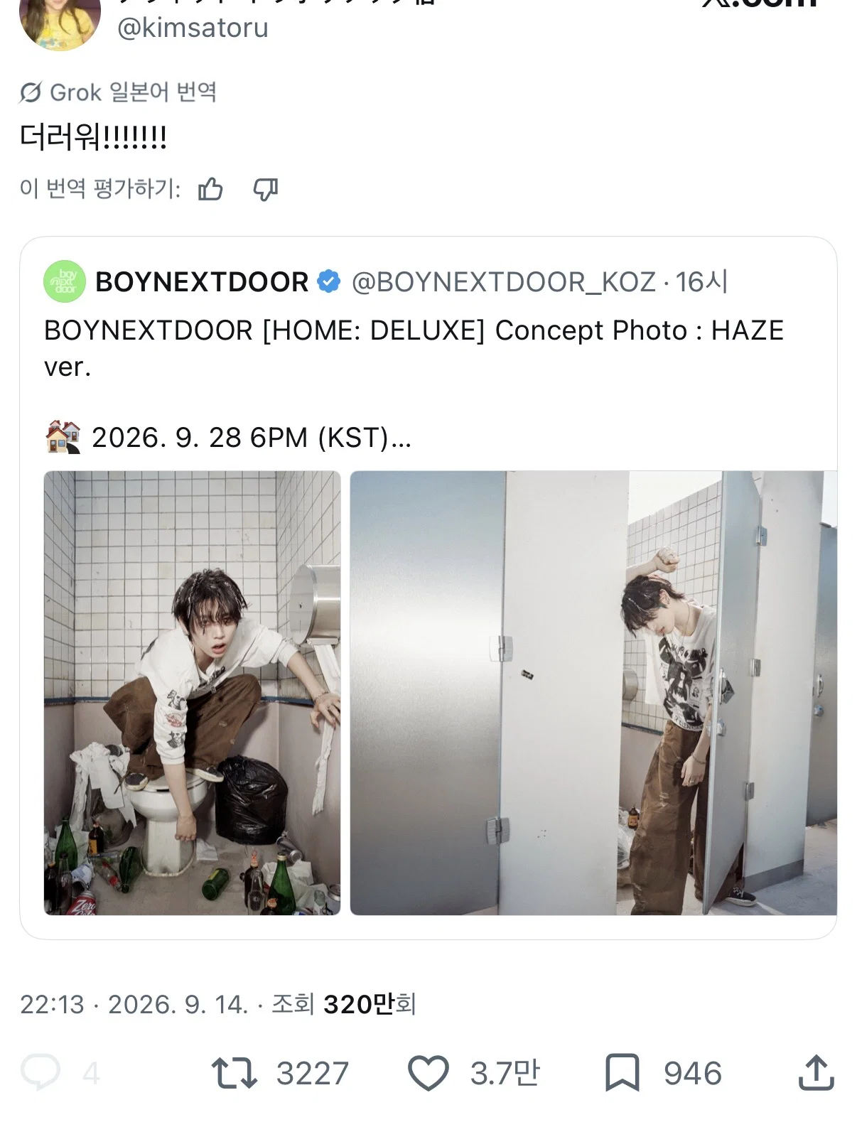 [비위주의] 무슨 감성인지 모르겠는 남돌 컨셉포토 (17)