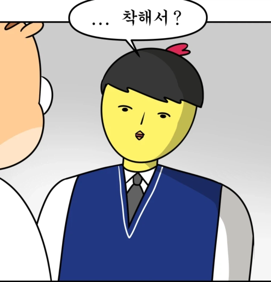 "쌤 저 공부 안 해도 돼요" (7)