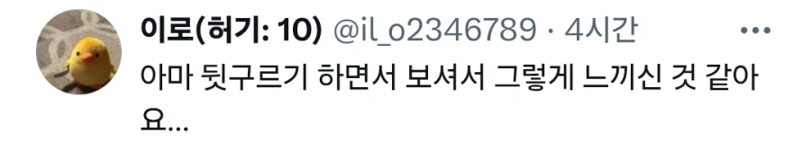 AI 논란터진 네이버 웹툰작가 (3)