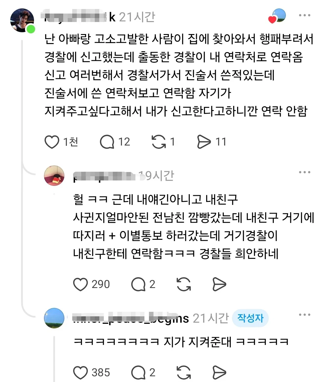 여자들아 전혀 예상치 못한 곳에서 번따 당했거나 황당한 상황에서 플러팅 받은 사연 풀어줘 (2)