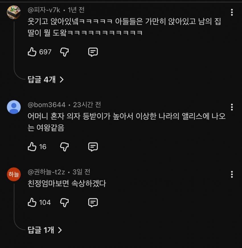 박위에게 신혼집 소파 양보한 송지은 (17)
