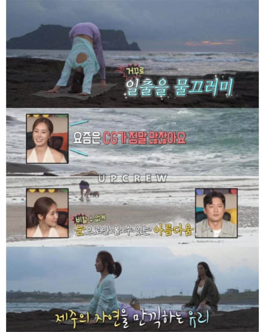 나혼산 바닷가에서 요가하는 유리 언니 좀 봐 제주통 옴 (12)