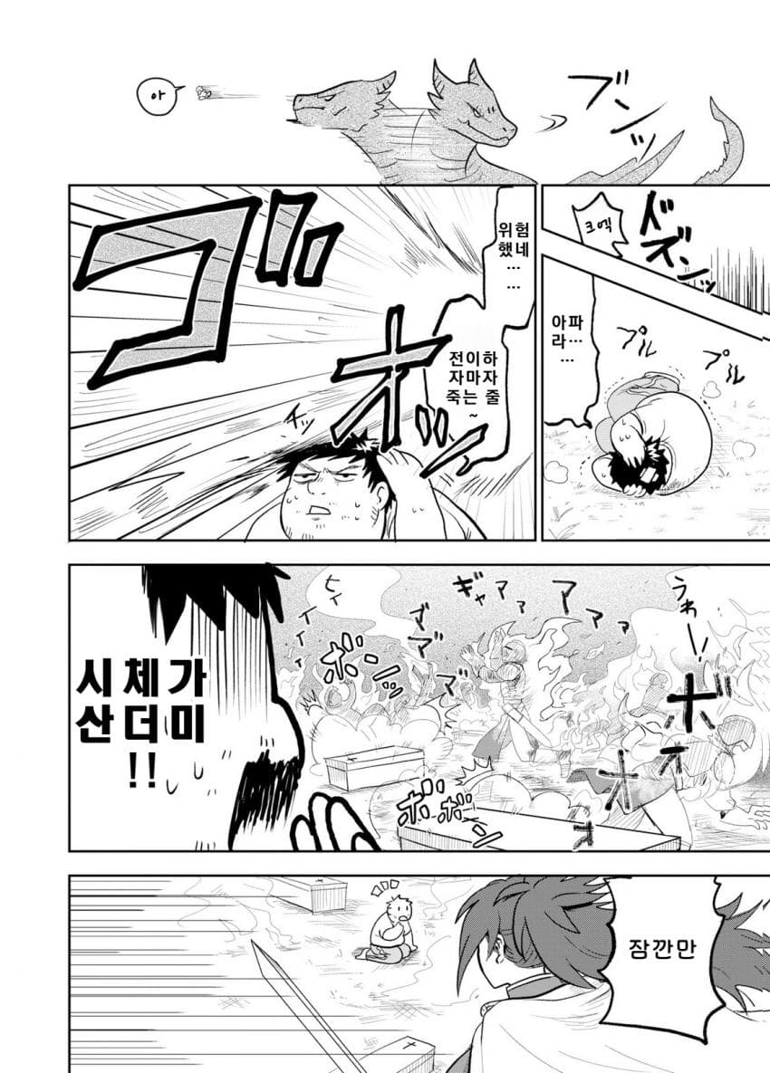 안녕하세요 쓰레기만화 가져왔습니다 이런건 같이봐요! manhwa (18)