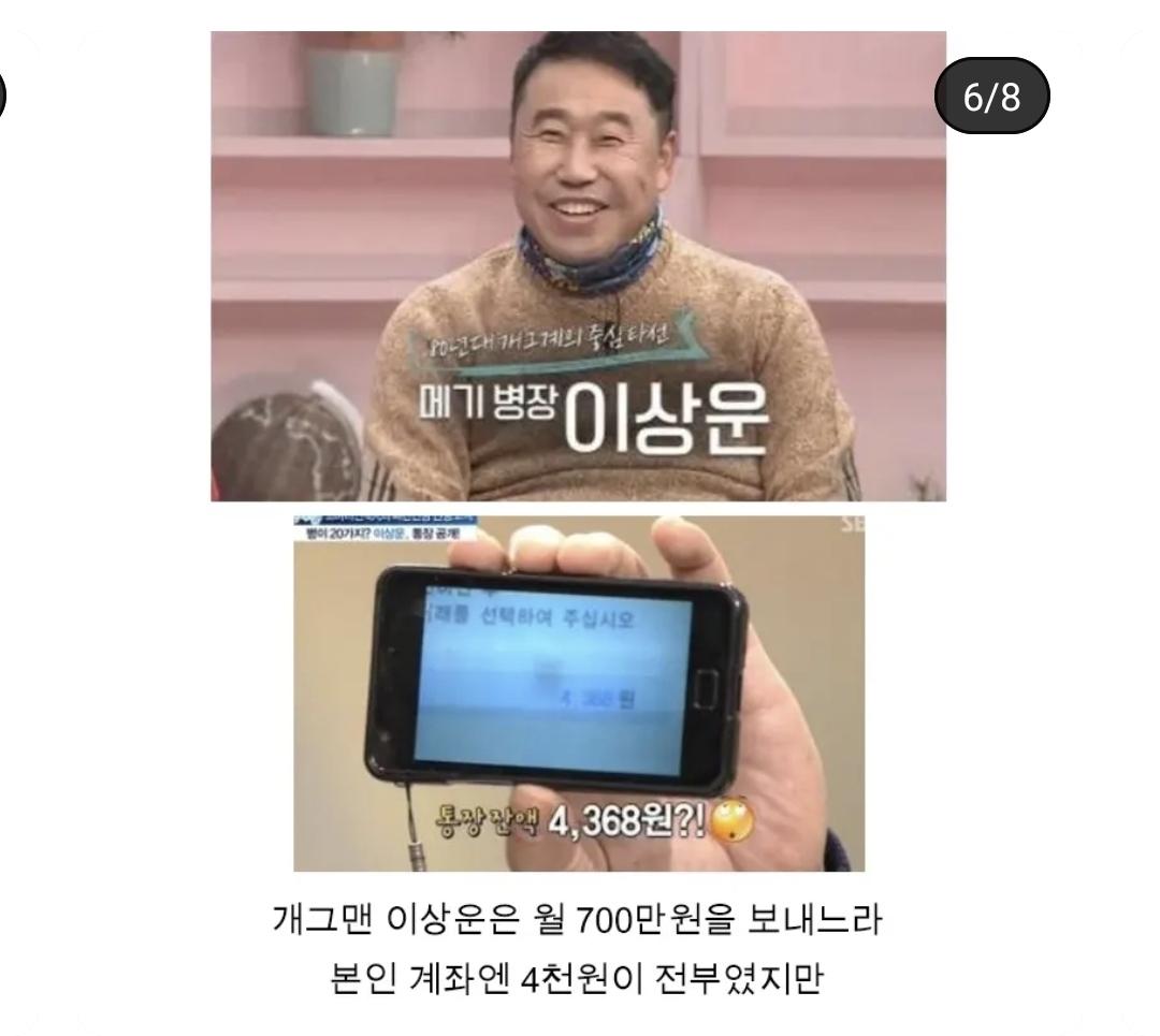 연예계 이혼 사유 레전드 (6)