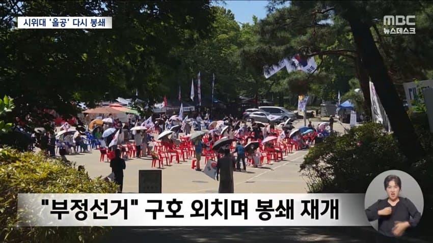 대한체육회·경찰, 충돌 없이 핸드볼경기장 진입…봉쇄시위 95일만 (40)