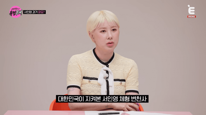한때 몸무게 38kg 이었다는 서인영 (12)