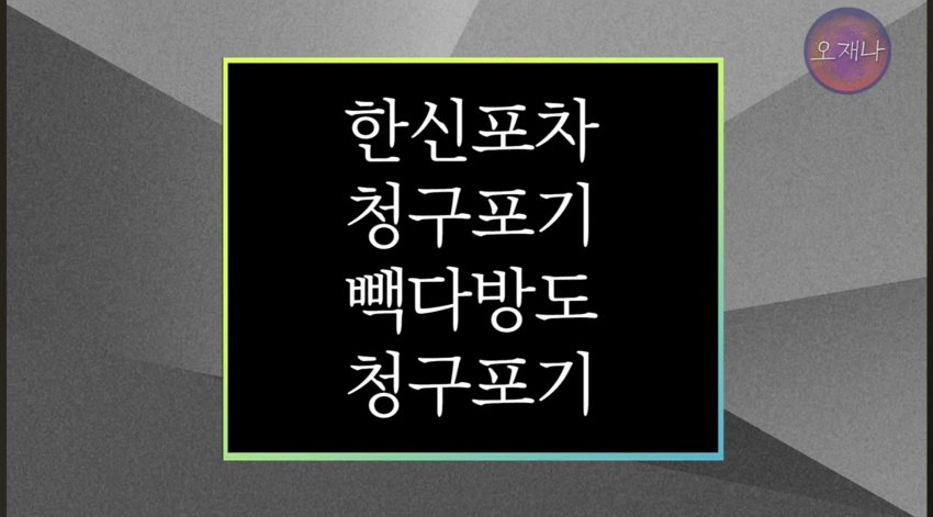 김재환 PD측이 예상하는 앞으로의 남은 소송 예상 (12)