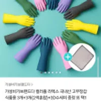 컬러 고무장갑 6개 세트(3D수세미 증정)