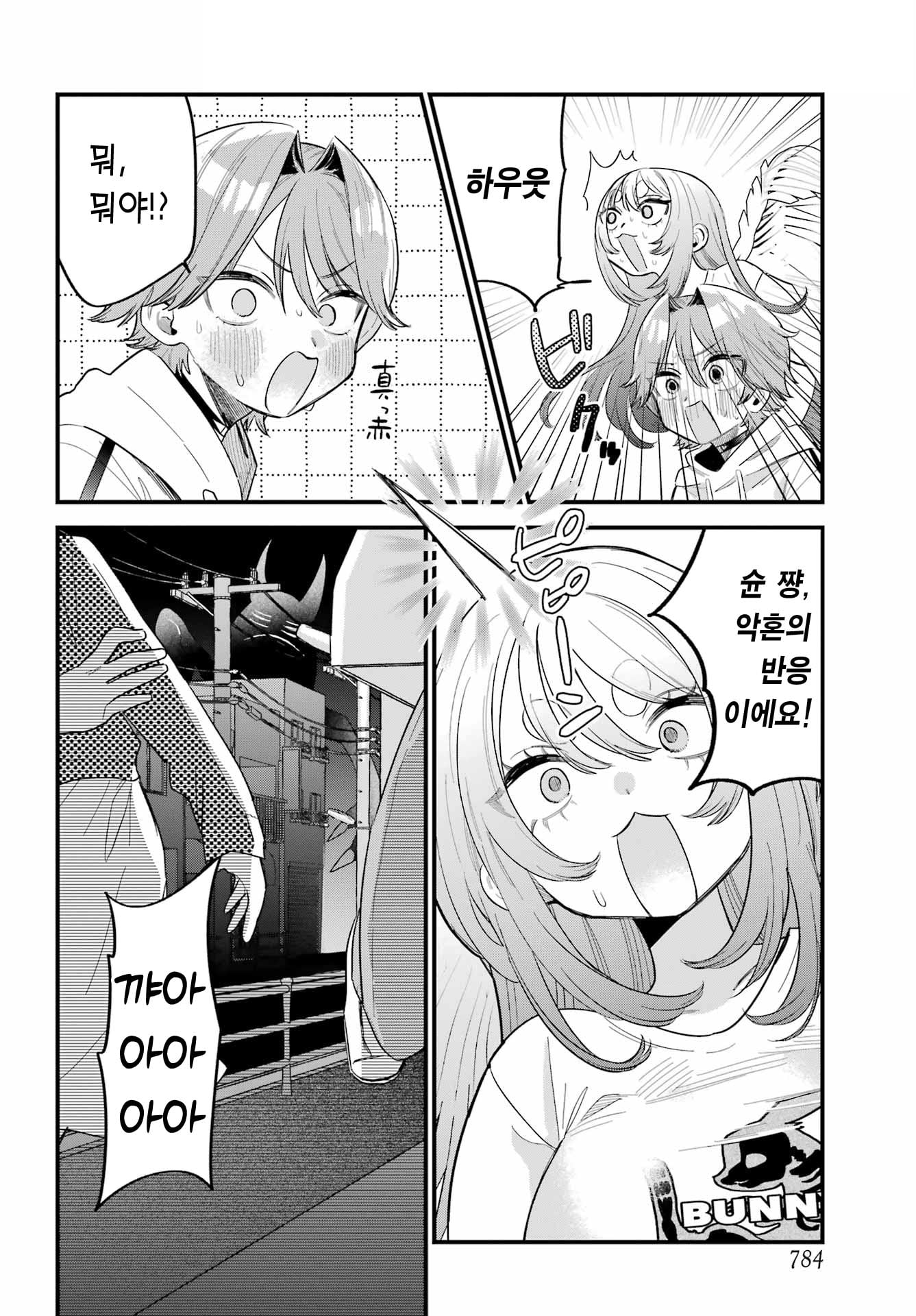 아침에 일어났더니 옆에 모르는 누나가 있다 manhwa (28)