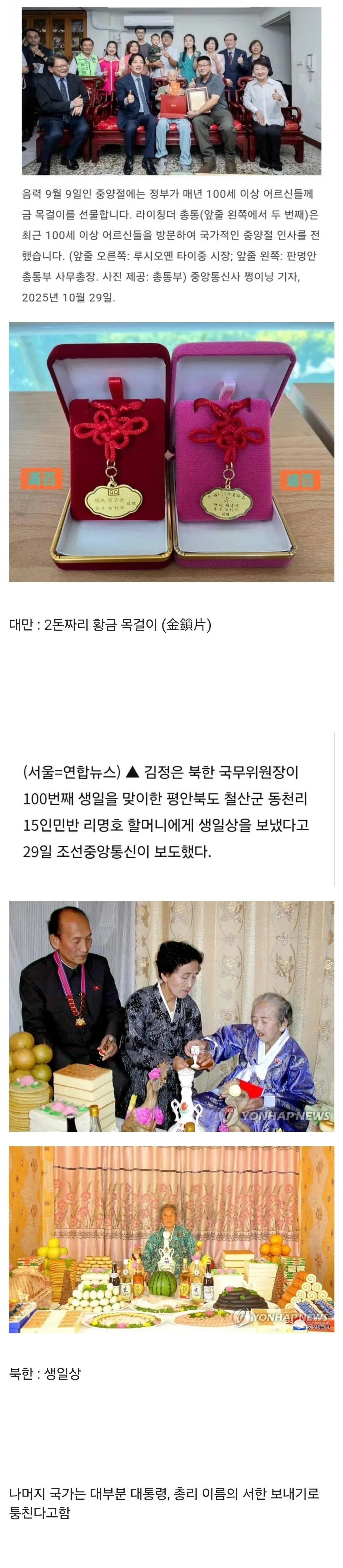 [스압] 나이 100살 먹으면 받을 수 있는 레어템 (3)