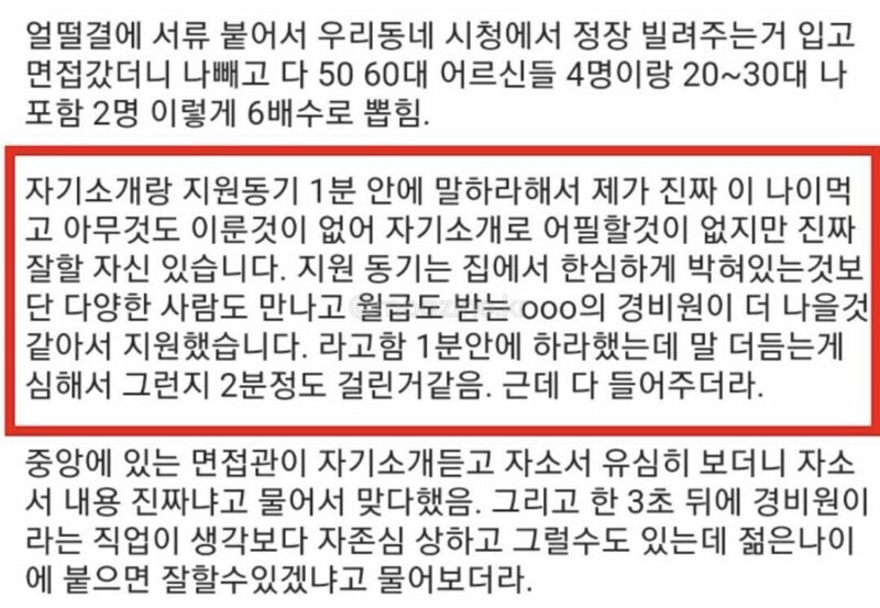 20대 내내 집에만 있던 남자가 용기를 낸 결과 (3)