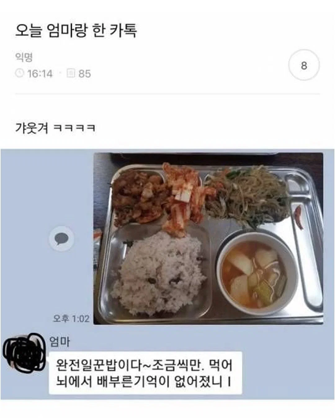 엄마가 문자 보낸거 개웃기지 ㅋㅋㅋㅋ (10)