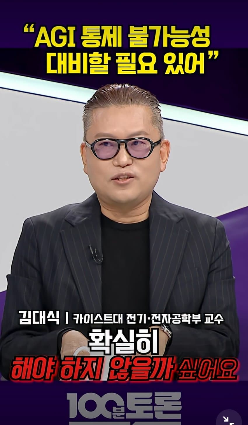 디스토피아충이 이길 수밖에 없는 이유 - 김대식 교수 (34)