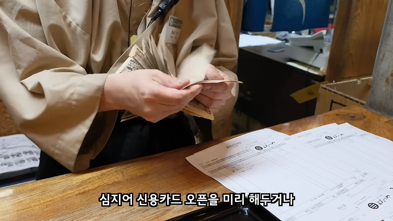 료칸에서 지갑을 주운 유튜버 (13)
