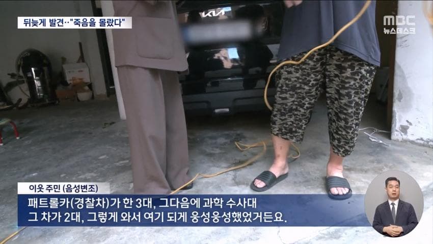 한집에서 고독사?...엄마·동생도 몰랐던 이유 (22)