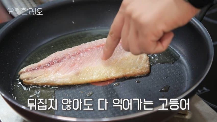 강레오가 만드는 고등어구이 (32)