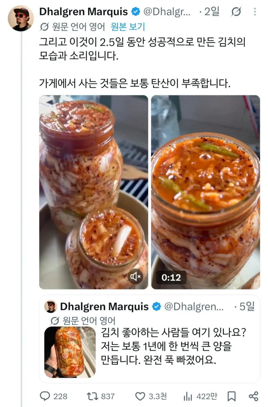 김치로 한국인을 긁는 방법_3.webp