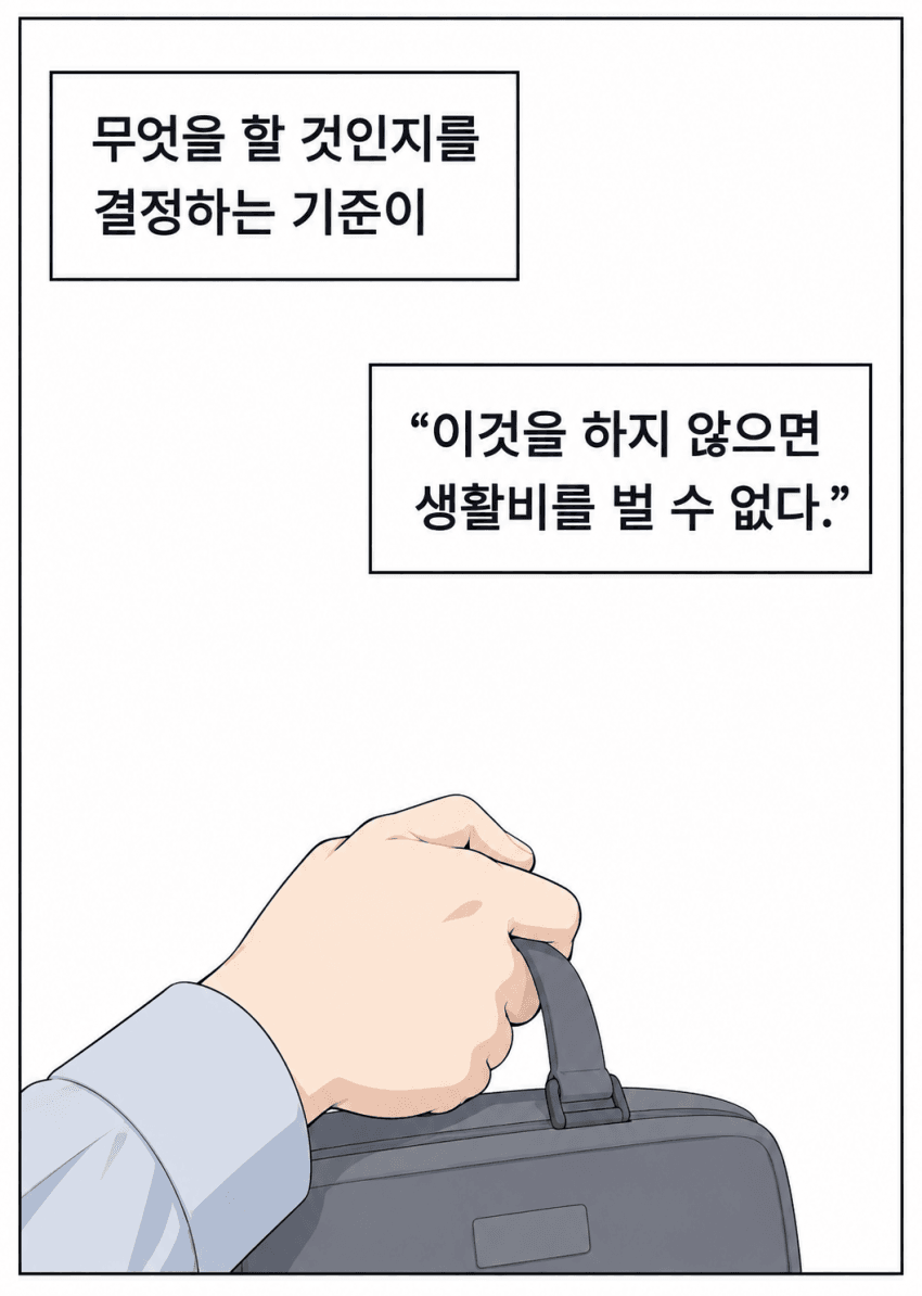 [그냥만화] AI 시대, 왜 결국 나누게 될까 - 3 (27)