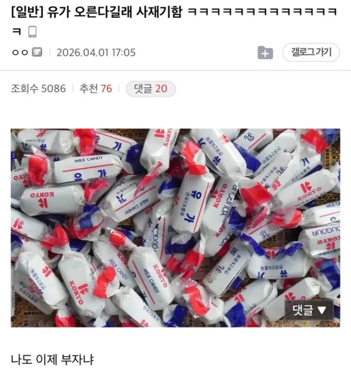유가 오른다길래 사재기함 ㅋㅋㅋ