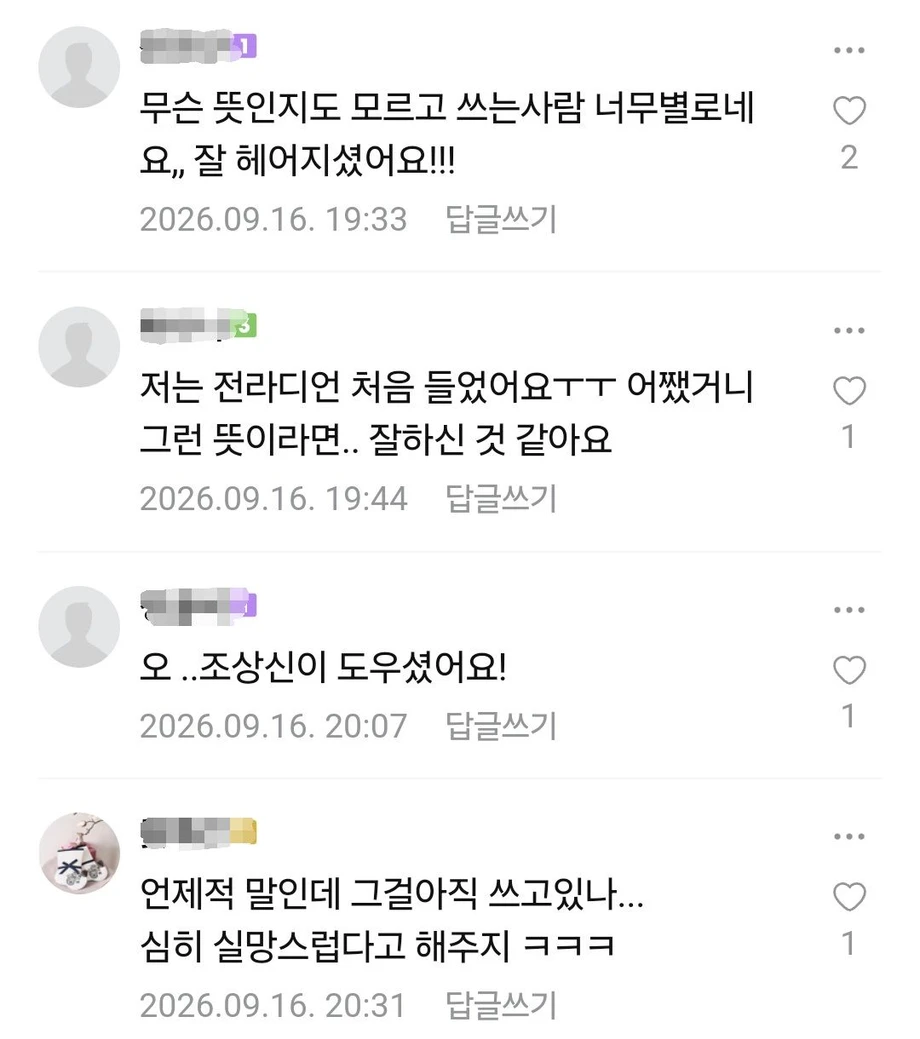 어느처자가 남친이랑 해어진이유 (3)
