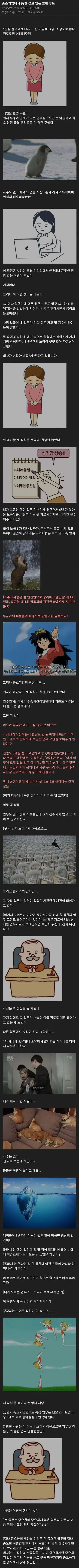 중소기업에서 99% 겪고 있는 흔한 루트...