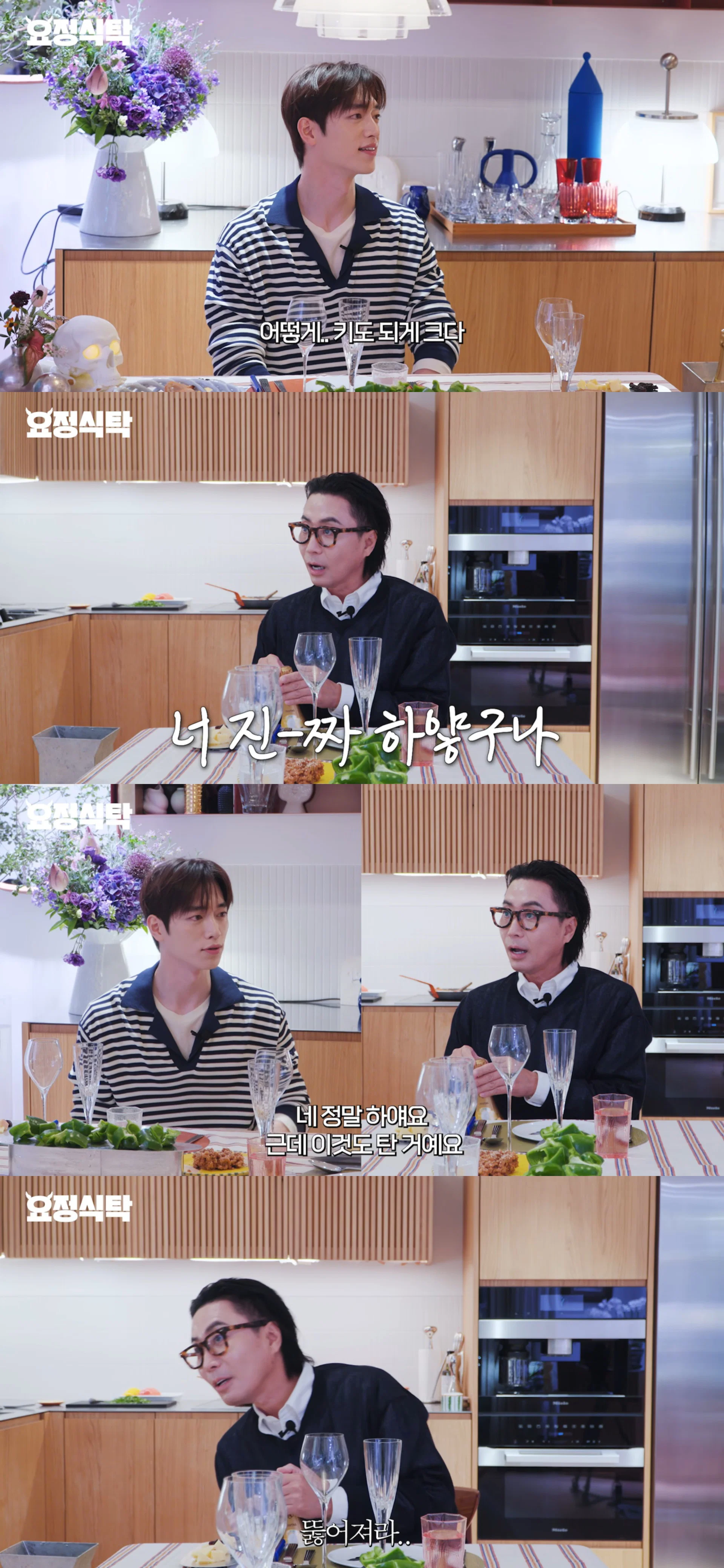 서강준 얼굴 구경(?)하는 정재형 (3)