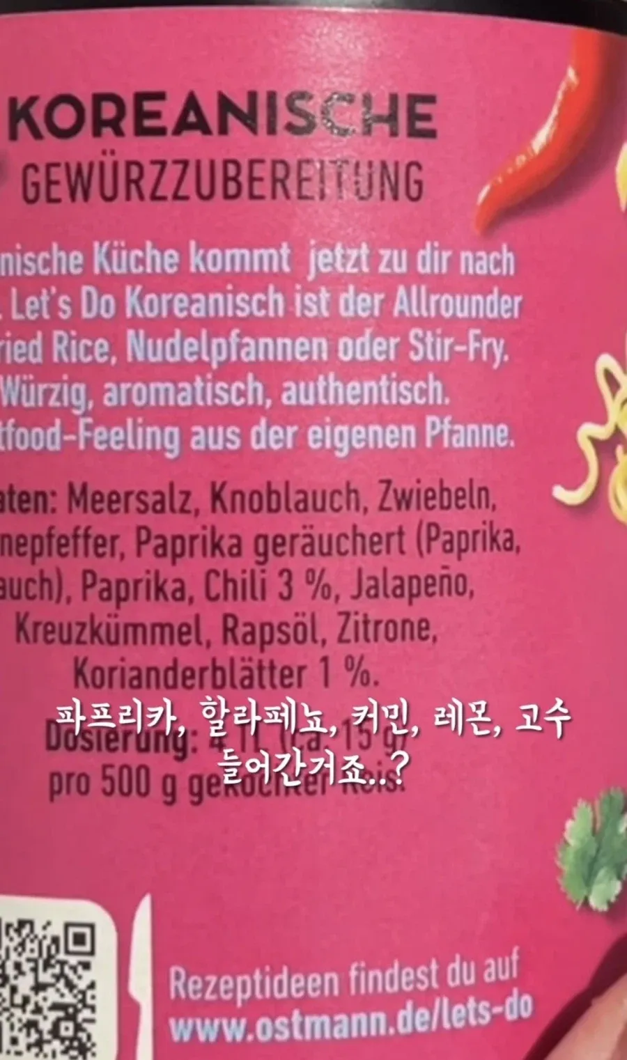 요즘 해외한인들 열불터지는거
