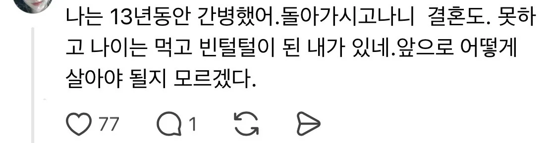 엄마의 긴 노년이 나를 죽음으로 몰아간다 (8)