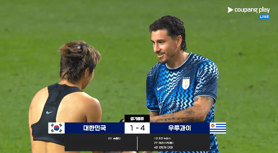 대한민국 vs 우루과이 4 대 1 완패 (16)