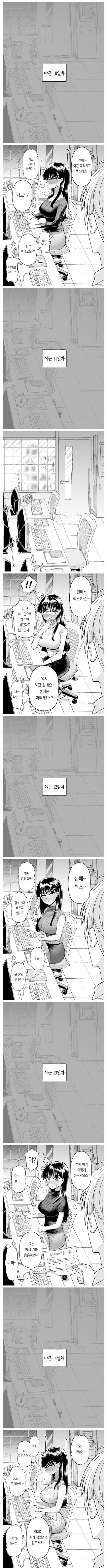 ㅇㅎ) 사람들이 대기업에 취직하려는 이유.manhwa (3)