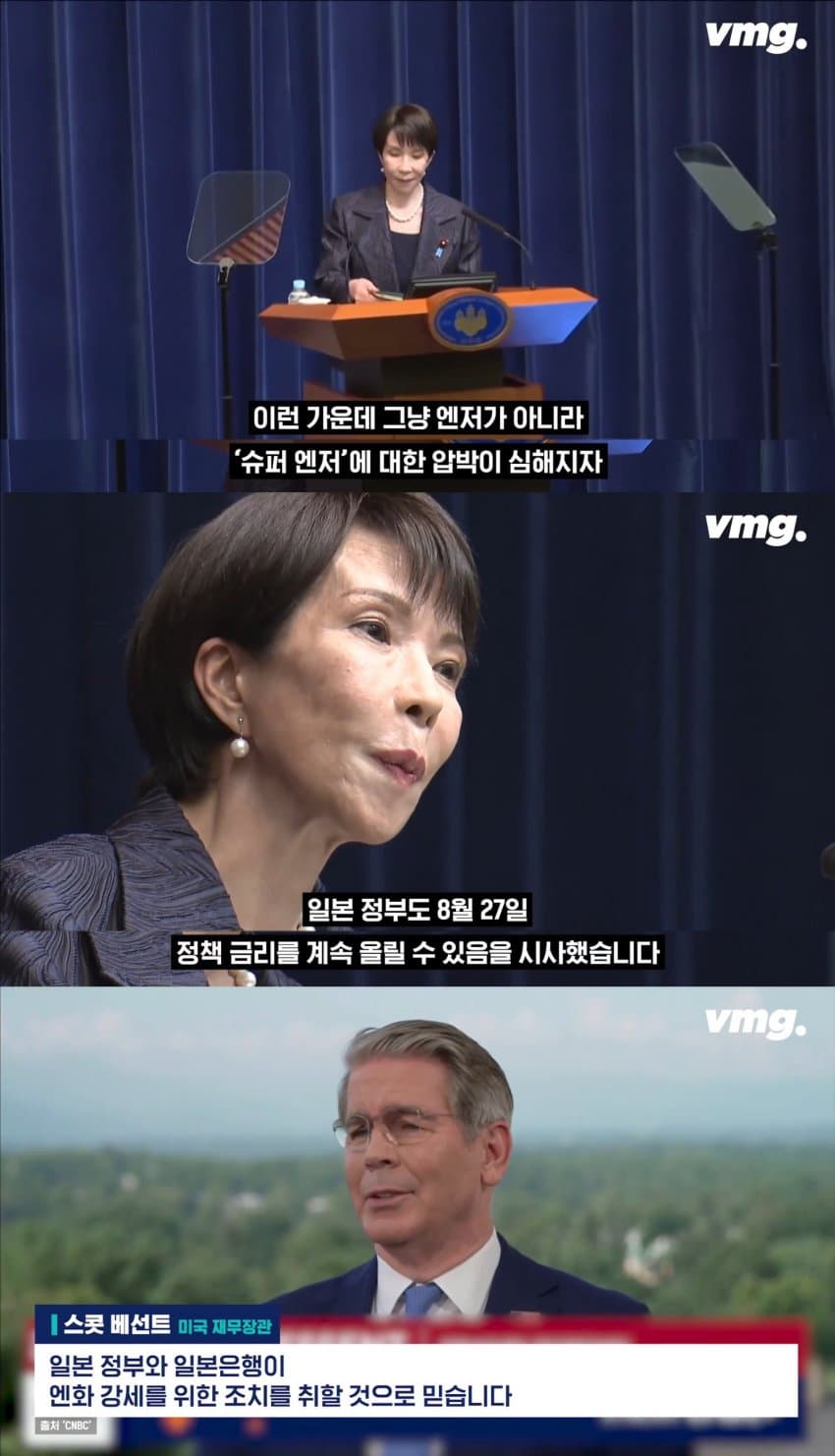 日엔화 폭락에 난리... 원·엔 디커플링 진짜 이유는? (13)