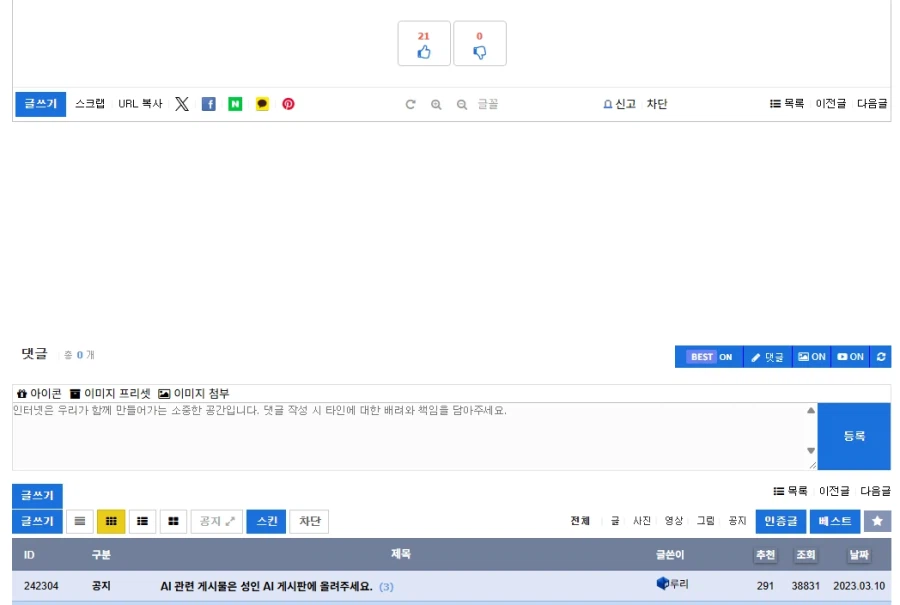 가끔 성유게 보다 안타까울 때