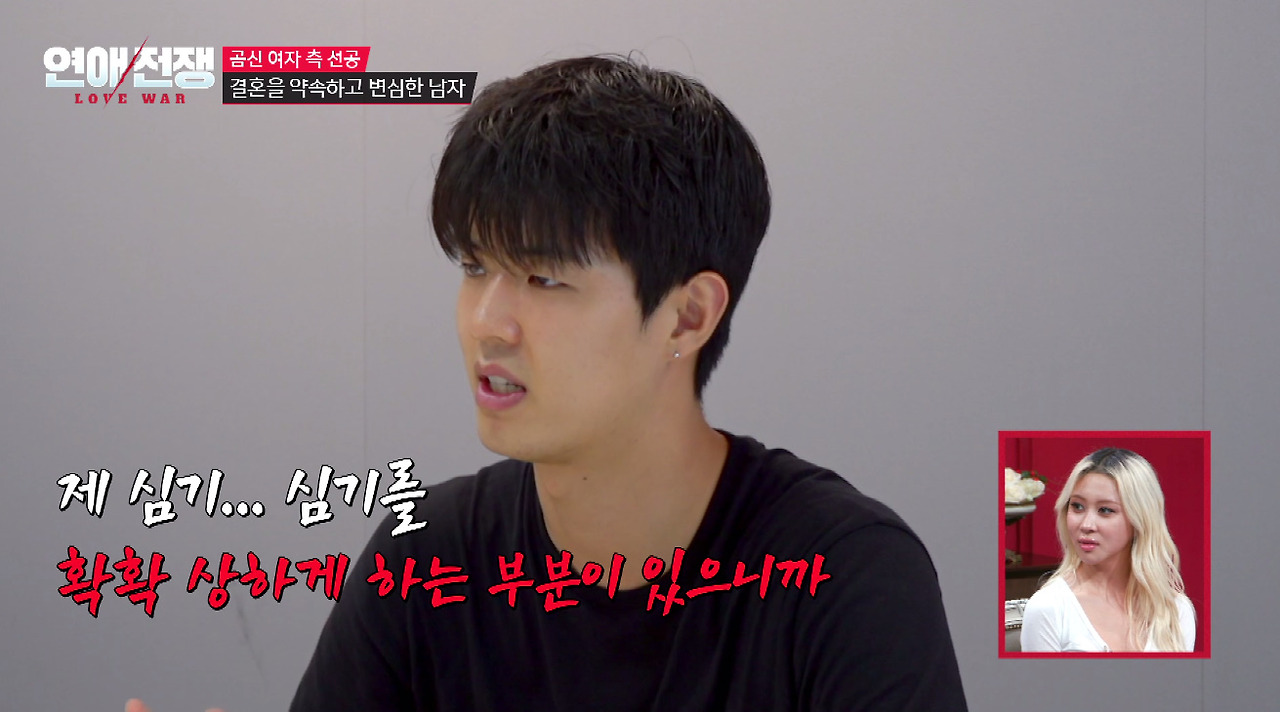 결혼하자는 연하남 말 믿고 동거했다가 뒷통수 맞은 27살 여자 (24)