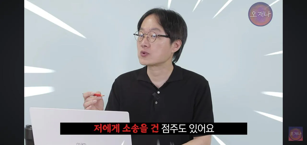 김재환PD를 고소한 더본코리아 모 점주 근황 (10)