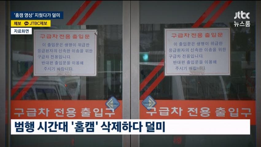 잠 안 잔다고 생후 2개월 딸 폭행…홈캠 삭제한 아빠 (6)