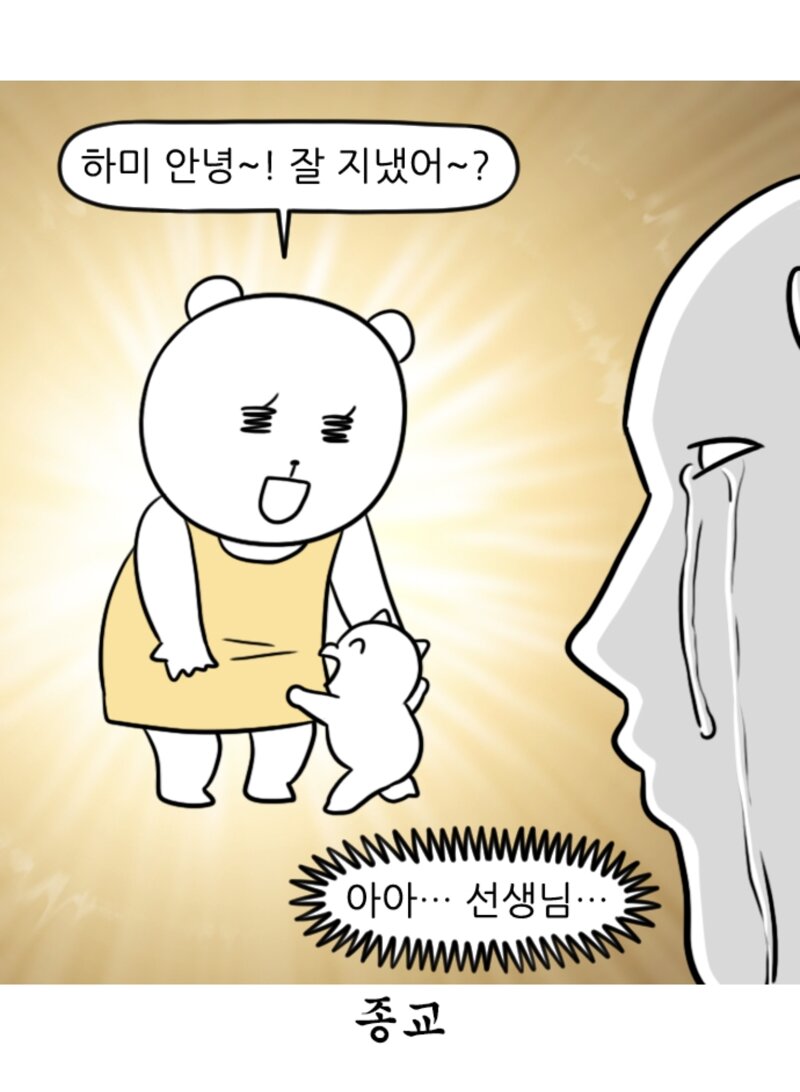 엄마가 미칠 때쯤 개학을 한다는 말이 있다는 만화 (6)