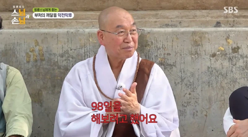 한 스님이 70일간 단식했다는 썰