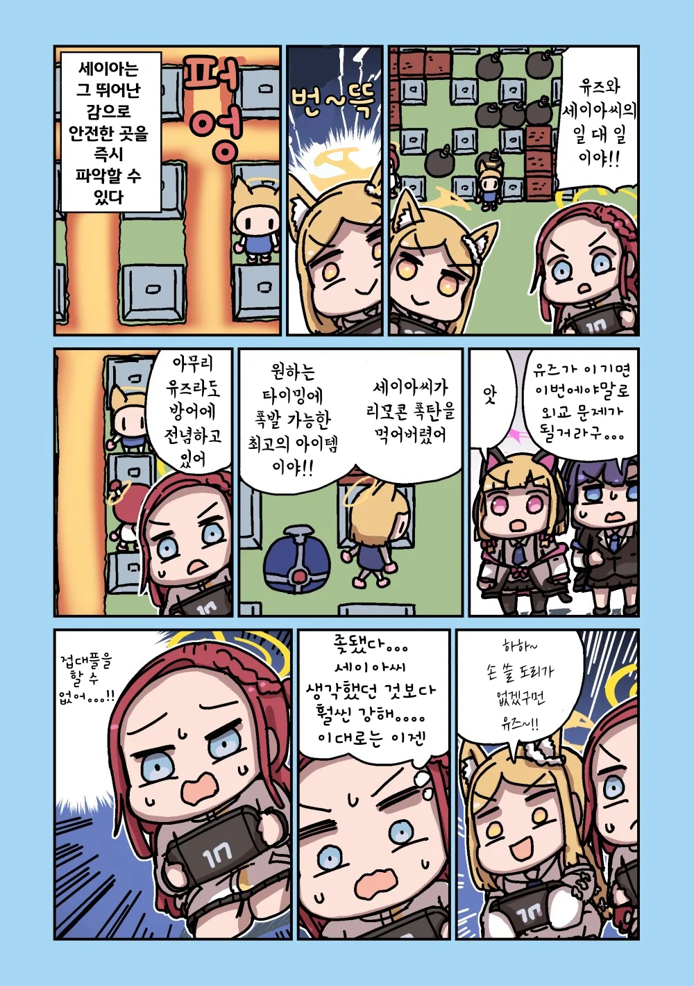 ㅆㄷ) 세이아 생일 기념 둠칫둠칫 세이아 모음 1 (34)