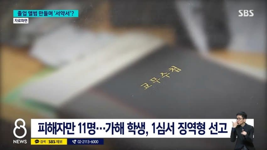 졸업사진 찍었다가 "내가 나체로", 학교서 서약서까지 바뀐 이유 (26)