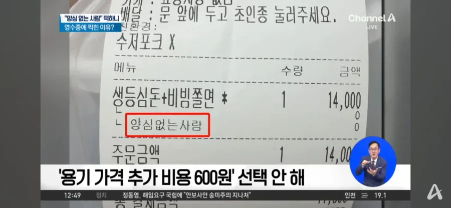 ???:손님은 양심없는 사람 이에요 (2)
