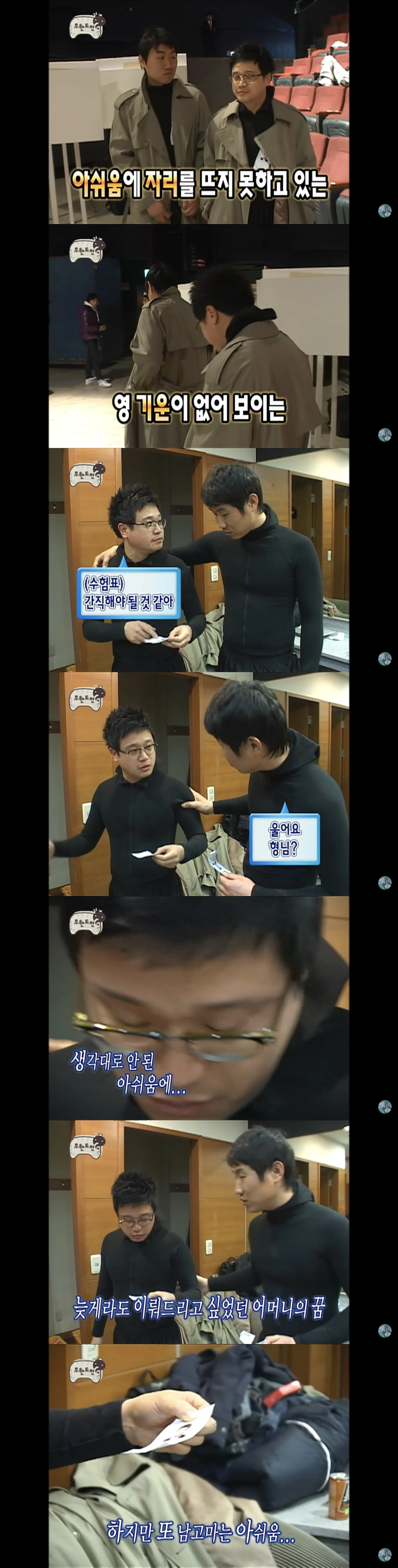 지금 보면 다른 느낌인 무한도전 에피소드 (9)